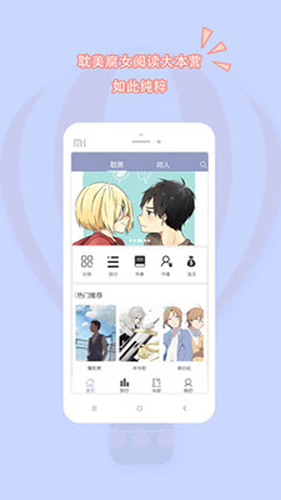 辣文小说截图