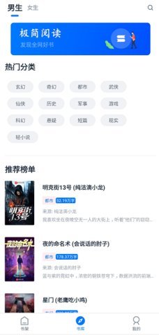 迷你书屋截图