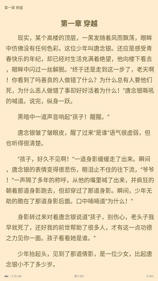 追阅免费阅读截图