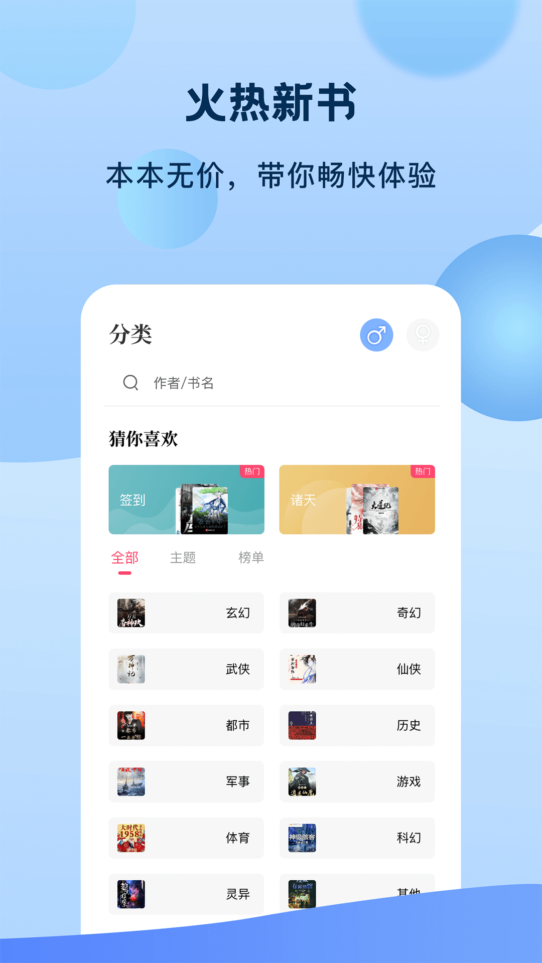 奇书免费小说截图