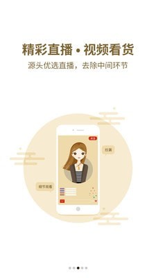 恒实优选截图
