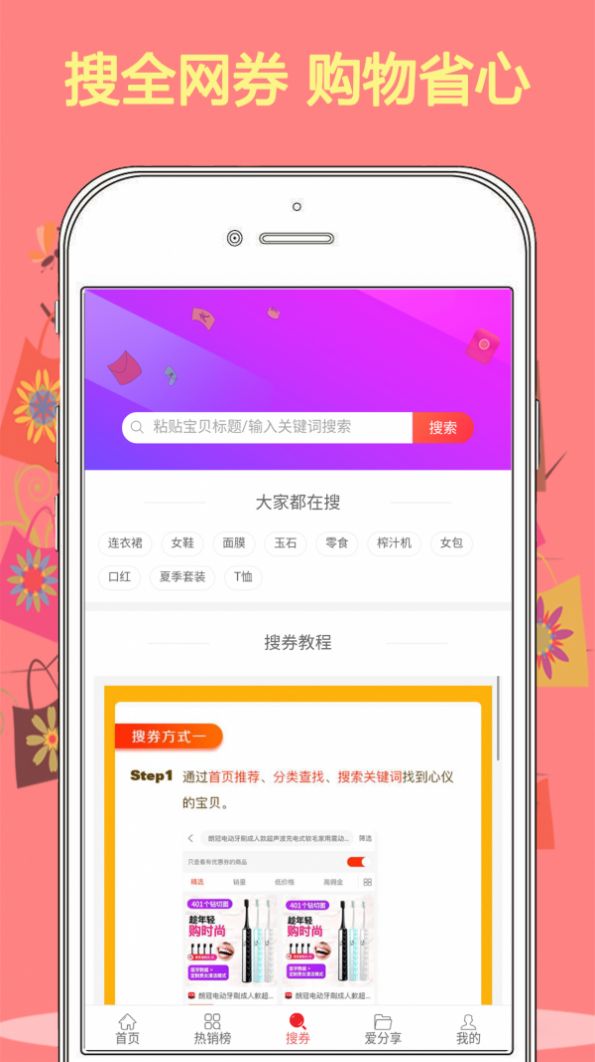 优购街截图