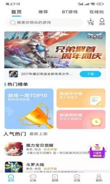 爆游截图