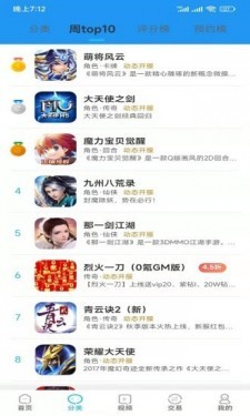 爆游截图