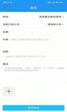 爆游截图