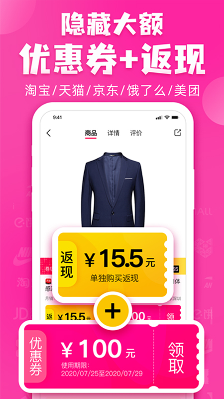 省喵喵截图