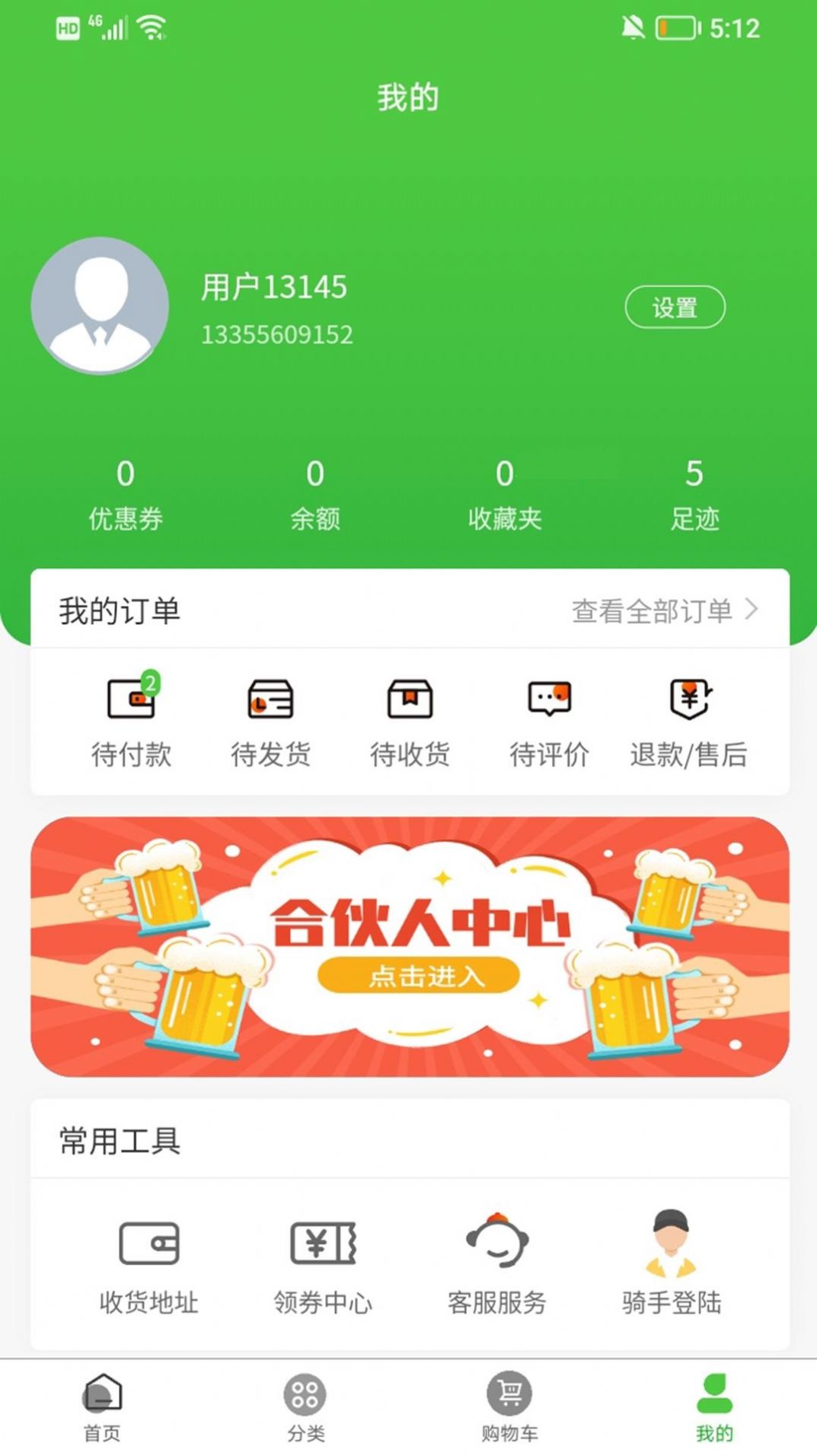 懒掌柜一站购截图