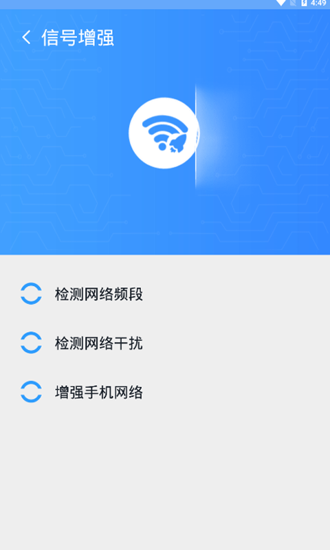 强力清扫王截图