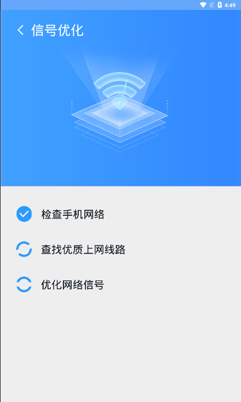 强力清扫王截图