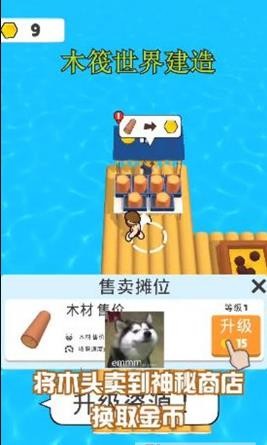 木筏世界建造游戏下载-木筏世界建造游戏手机版1.4