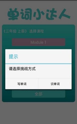 百分单词截图