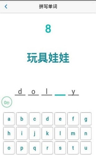 百分单词截图