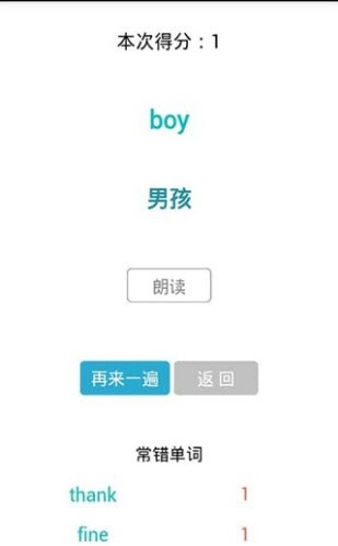 百分单词截图