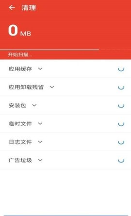 青藤清理截图