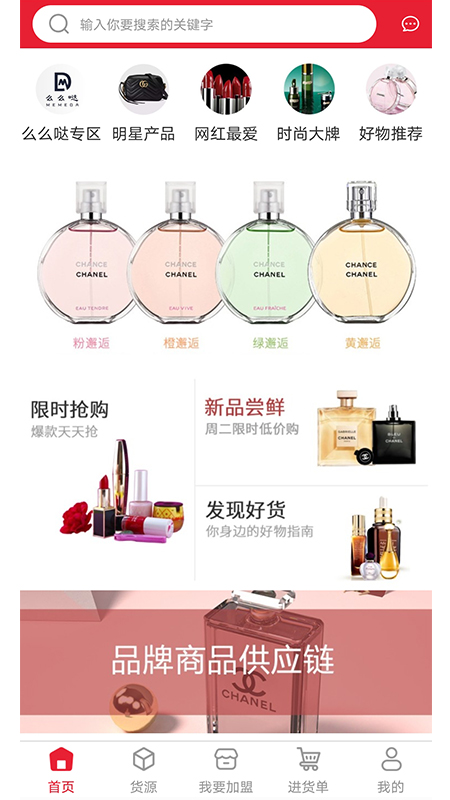 么么哒海购截图