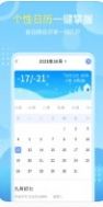 晴雨天气预报截图