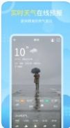 晴雨天气预报截图