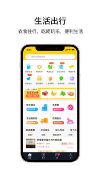 乐唰购物截图