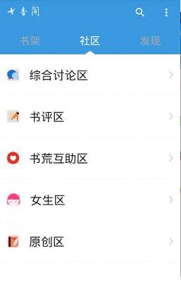 书香阁截图
