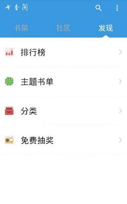 书香阁截图