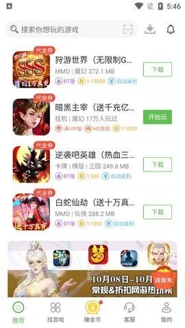 爪游控游戏盒截图