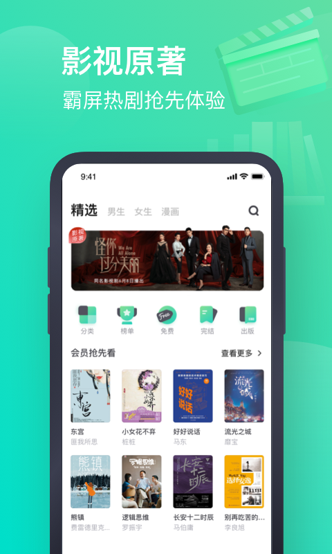 书奇免费小说截图