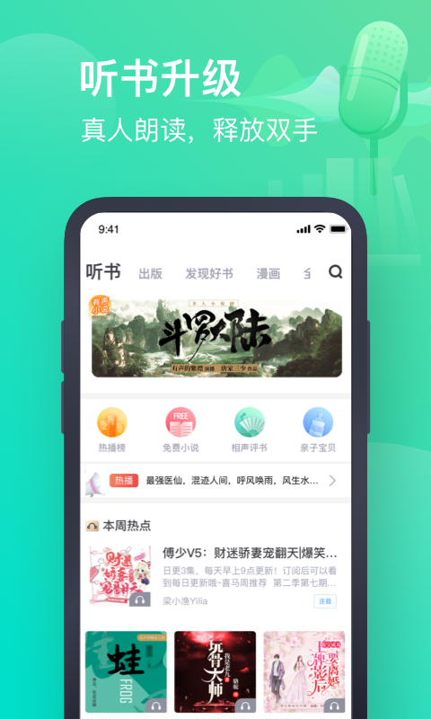 书奇免费小说截图