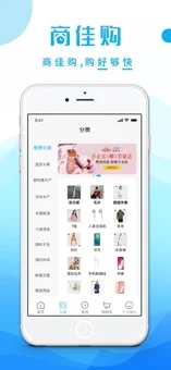 商佳购截图