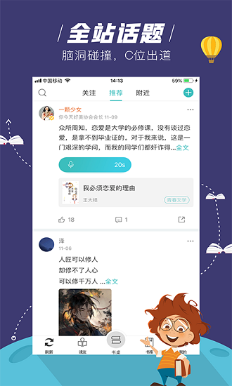 摩卡小说阅读器截图