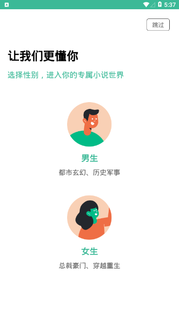 香香书小说截图