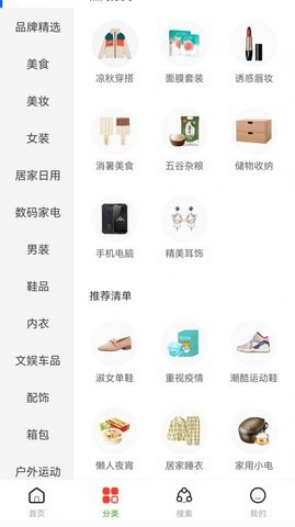 芝麻商城截图