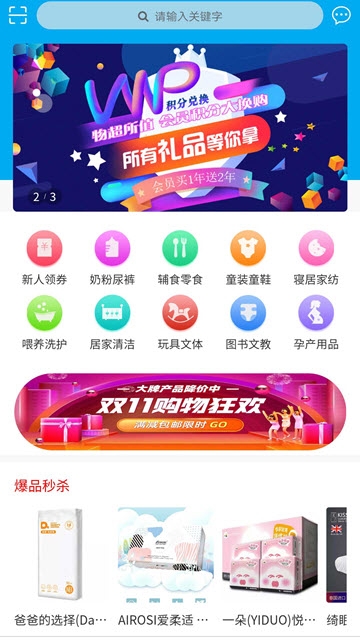 米乐宝贝截图