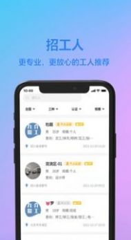 九介招工截图