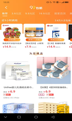 福桃客截图