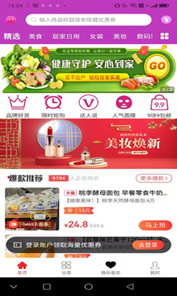 福桃客截图
