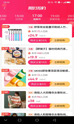 福桃客截图