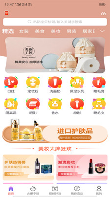 黑色惠截图