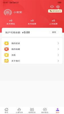 黑色惠截图