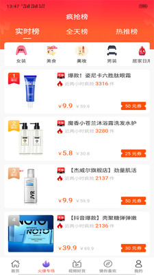 黑色惠截图