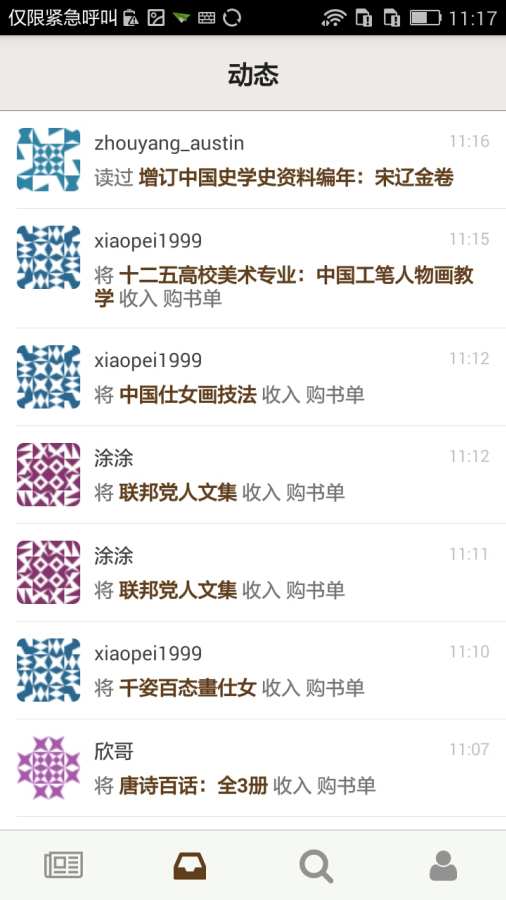 缺书截图