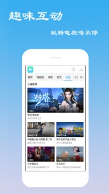 恋鱼影视截图