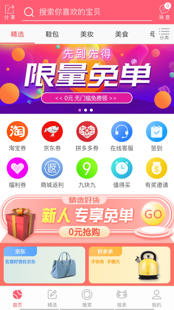 省一品截图