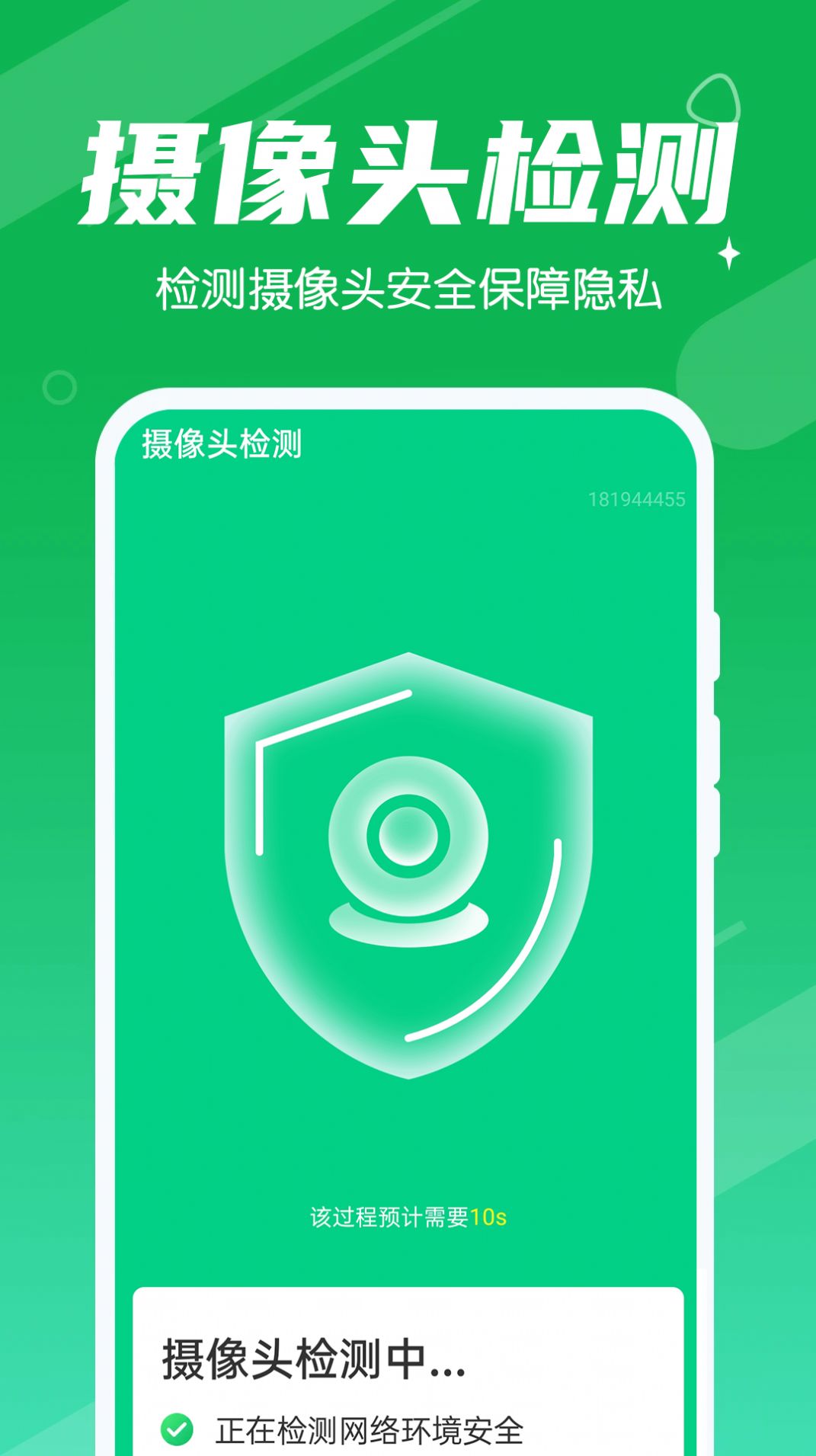 迅驰清理王截图