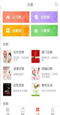 一念永恒小说截图