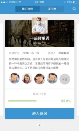 课窝单词截图