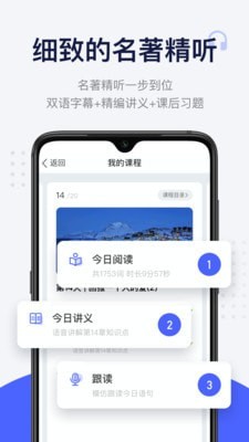 欧路每日英语截图