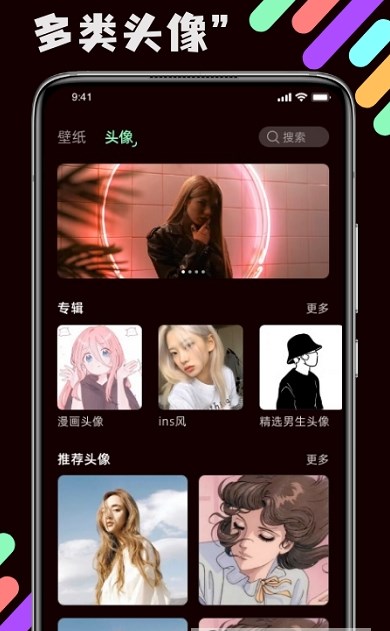引擎壁纸截图
