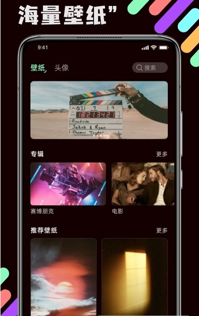 引擎壁纸截图