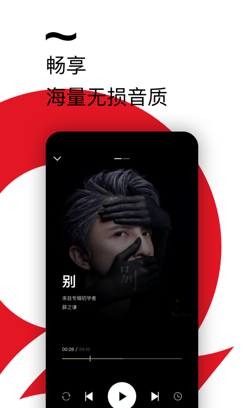 百酷音乐盒截图