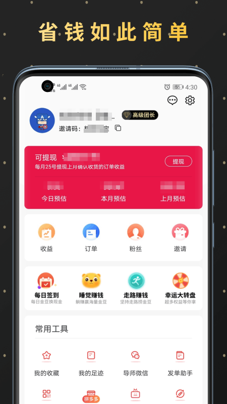 精选优购截图